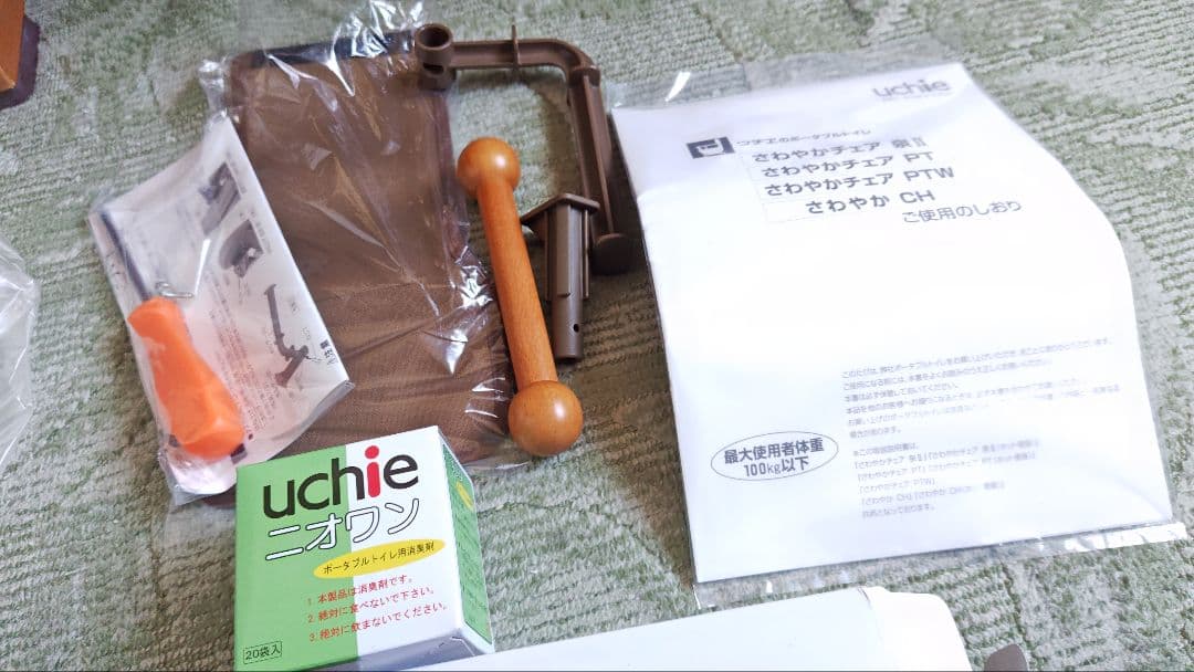 安寿 家具調トイレセレクトR はねあげワイド 介護用トイレ