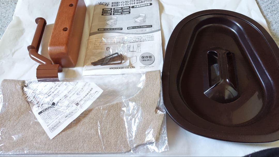 安寿 家具調トイレセレクトR はねあげワイド 介護用トイレ