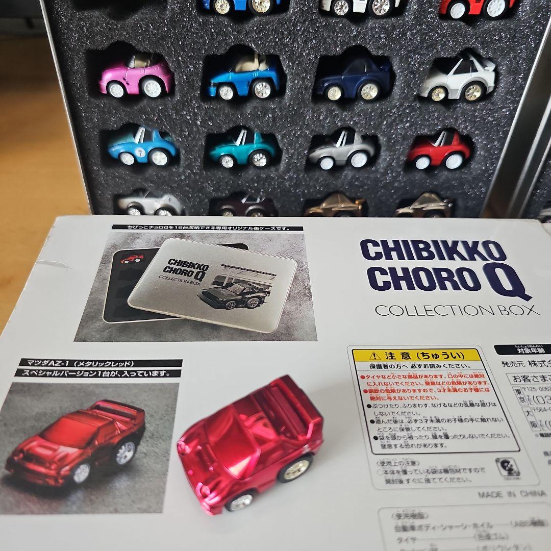 ちびっこチョロQ コレクションボックス - メルカリ