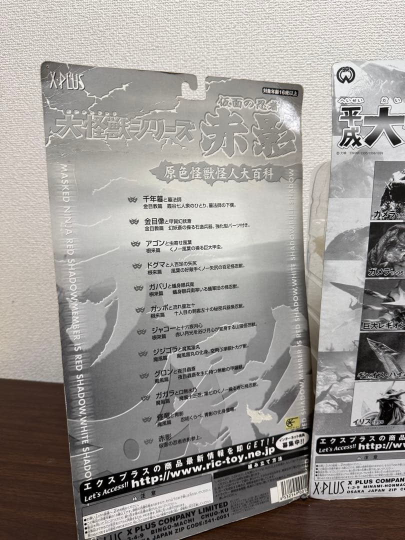 Xplus 大怪獣シリーズ 大映特撮怪獣