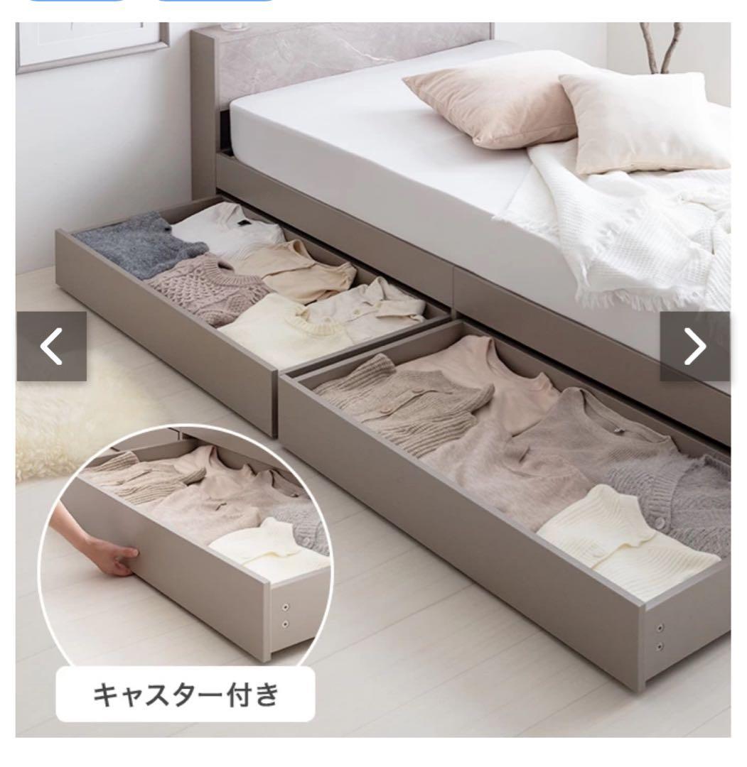 【シングル】Raffine 宮棚&コンセント付引き出し収納ベッド フレームのみ