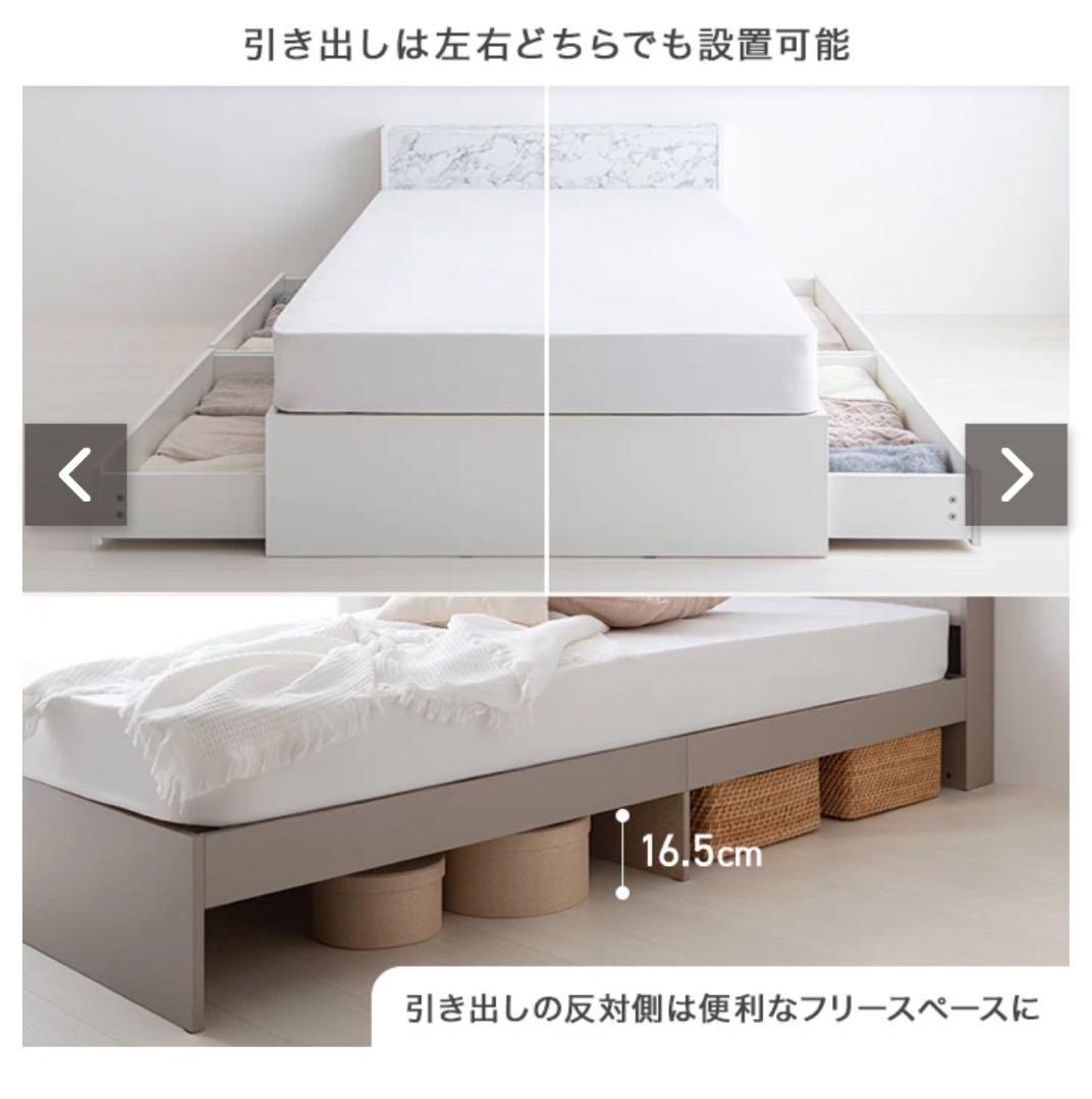 【シングル】Raffine 宮棚&コンセント付引き出し収納ベッド フレームのみ