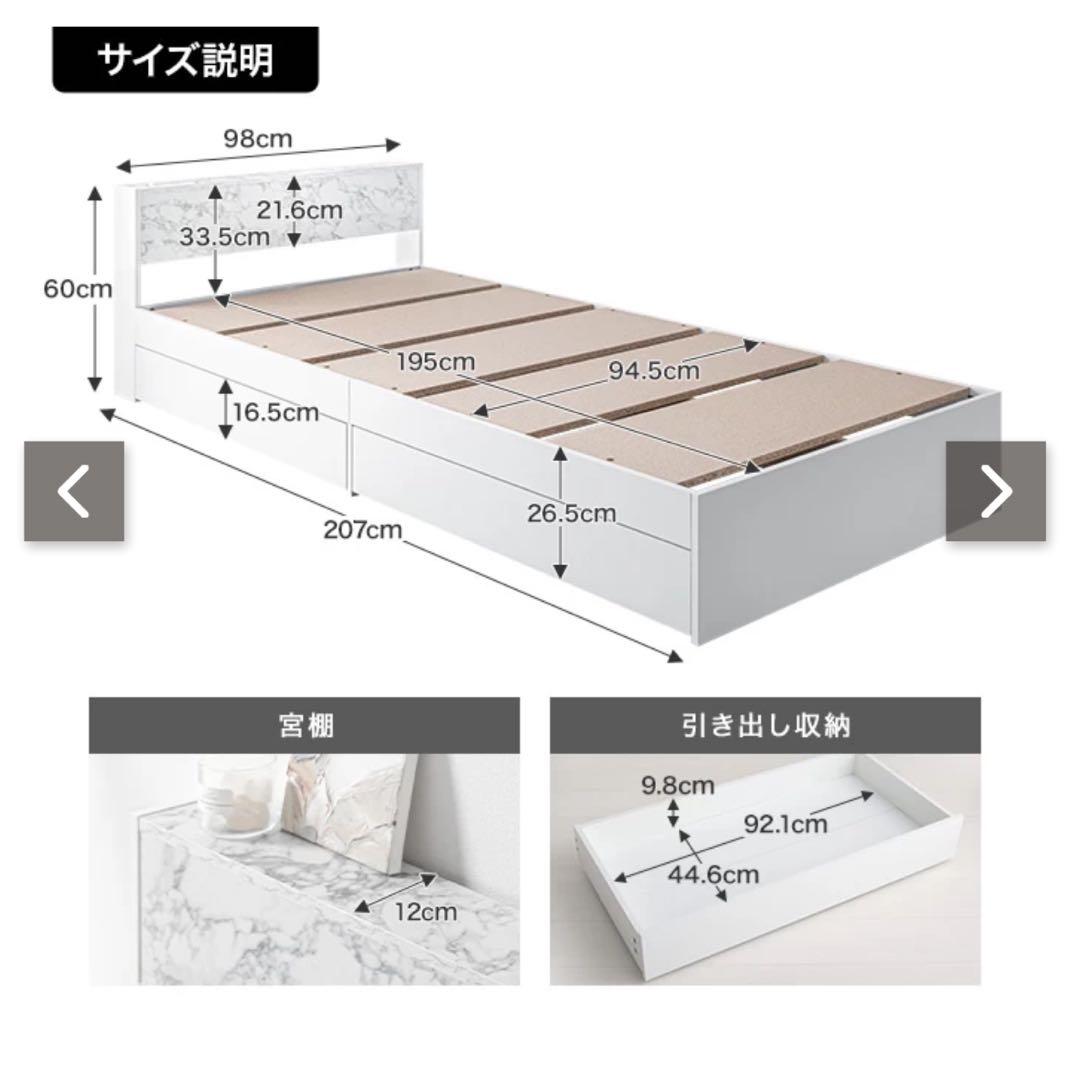 【シングル】Raffine 宮棚&コンセント付引き出し収納ベッド フレームのみ