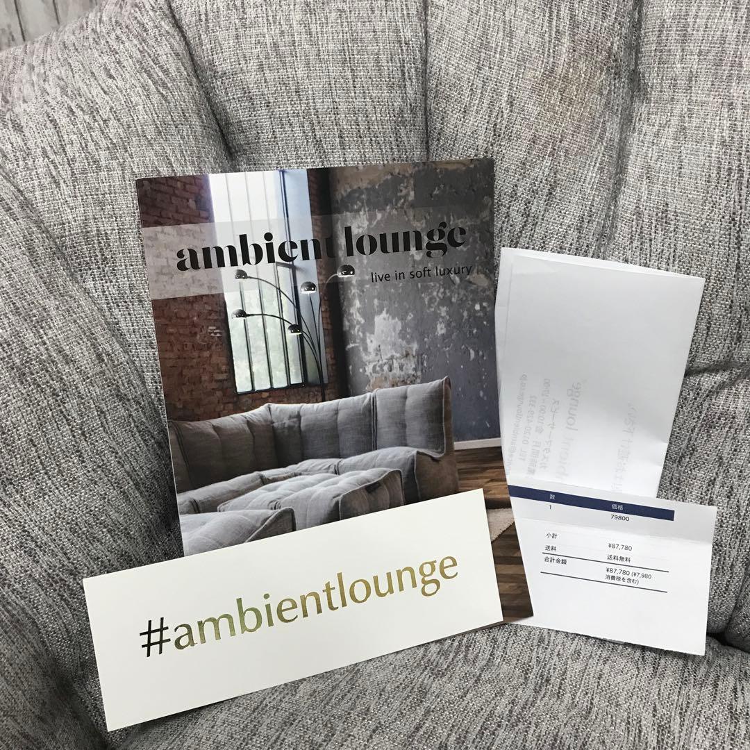 【美品】アンビエントラウンジ　 バタフライソファー　ソファー　説明書付き　K