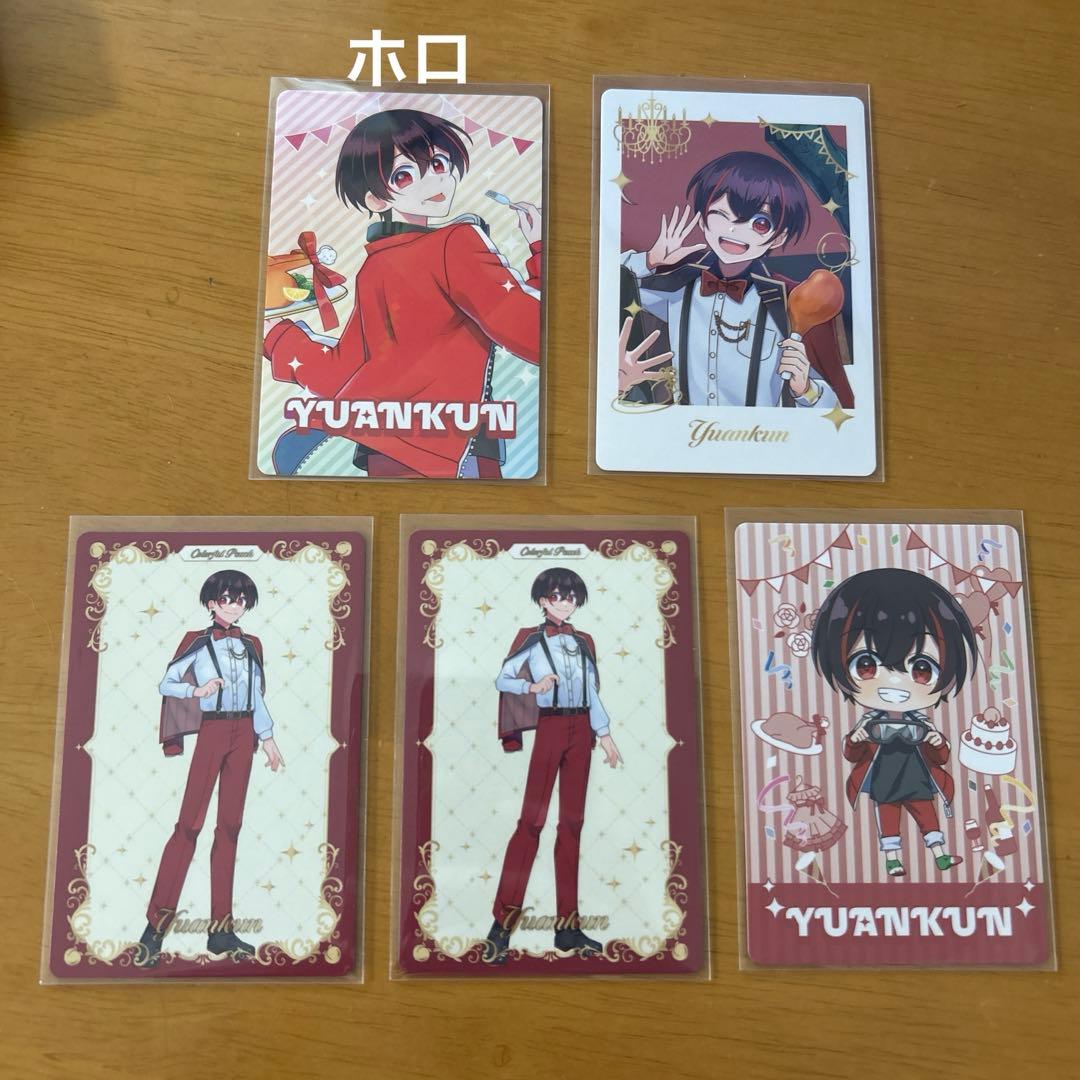 カラフルピーチ からぴち ぷぴぱ ゆあんくん トレカ カード ゆあん