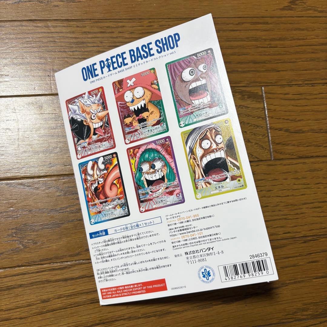 【中身なし】 BASESHOP リミテッドカードコレクション　ワンピース