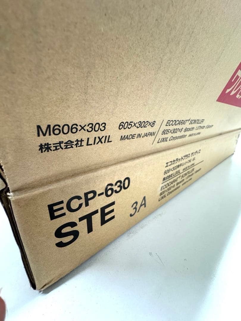 エコカラットプラス　サンティエ　グレー　606×303角平