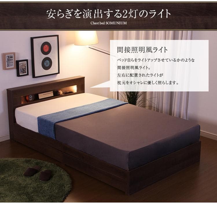 照明付き チェスト ベッド シングル（ロール梱包のボンネルコイルマットレス付き）