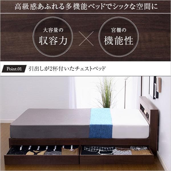 照明付き チェスト ベッド シングル（ロール梱包のボンネルコイルマットレス付き）