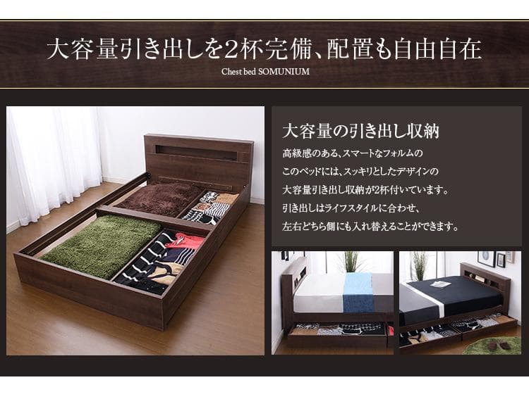 照明付き チェスト ベッド シングル（ロール梱包のボンネルコイルマットレス付き）