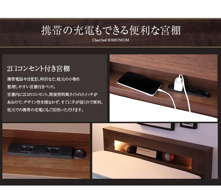 照明付き チェスト ベッド シングル（ロール梱包のボンネルコイルマットレス付き）