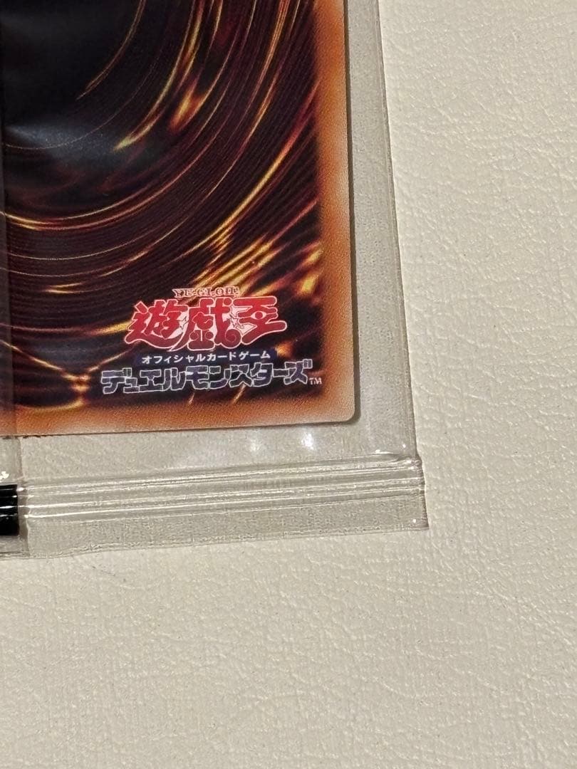 ブラック・マジシャン スペシャルイラスト 未開封 当選通知書付 遊戯王