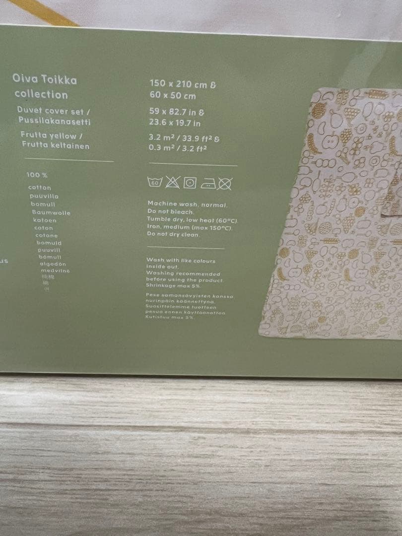  イッタラ　掛け布団カバーセット　2個セット