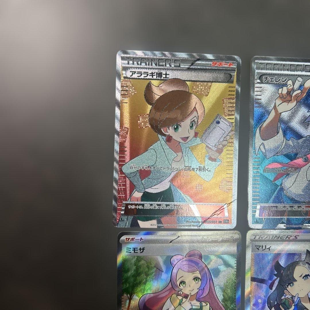ポケモンカード トレーナー まとめ売り 9枚 マリィ アララギ博士 SR BW
