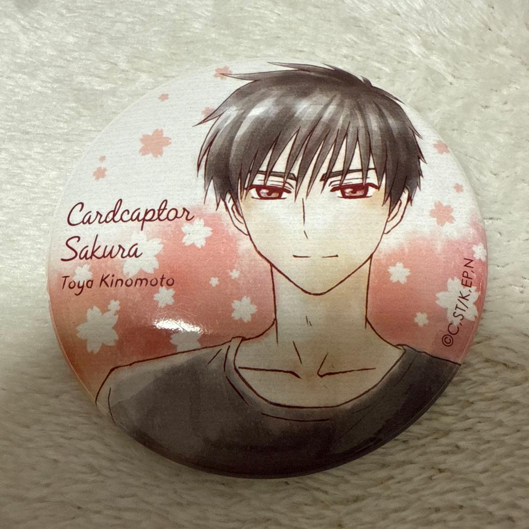 カードキャプターさくら 木之本桃矢 缶バッジ - メルカリ