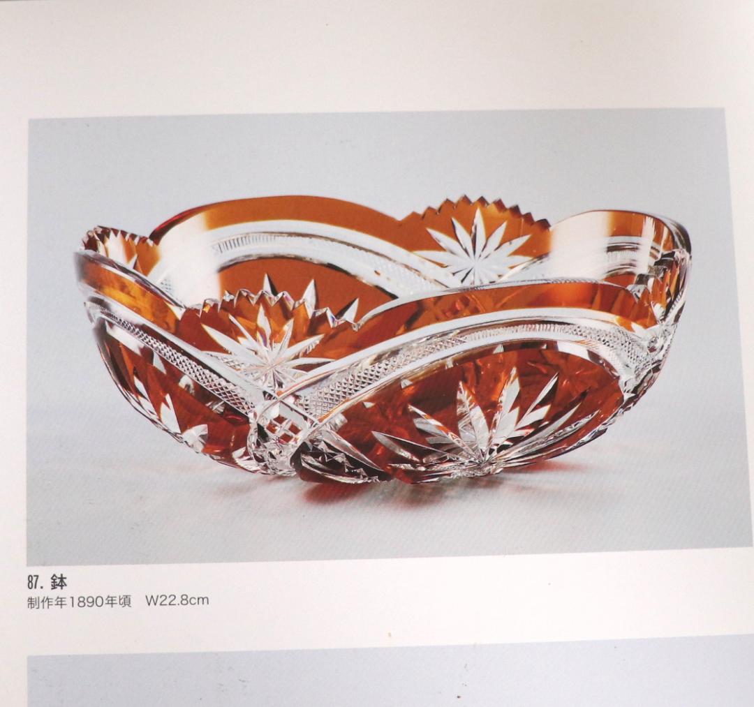 オールド・バカラ 1890年 美術館級 大型 紫色被せ切子 丸鉢 春海商店