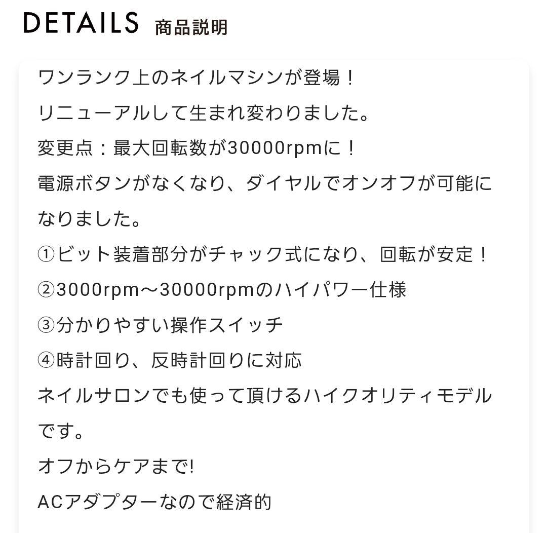 ネイルマシン for プロフェッショナル