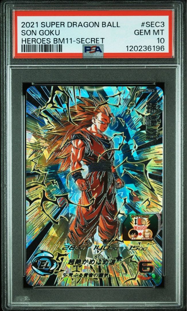 スーパードラゴンボールヒーローズ BM11-SEC3 LC 孫悟空 PSA10