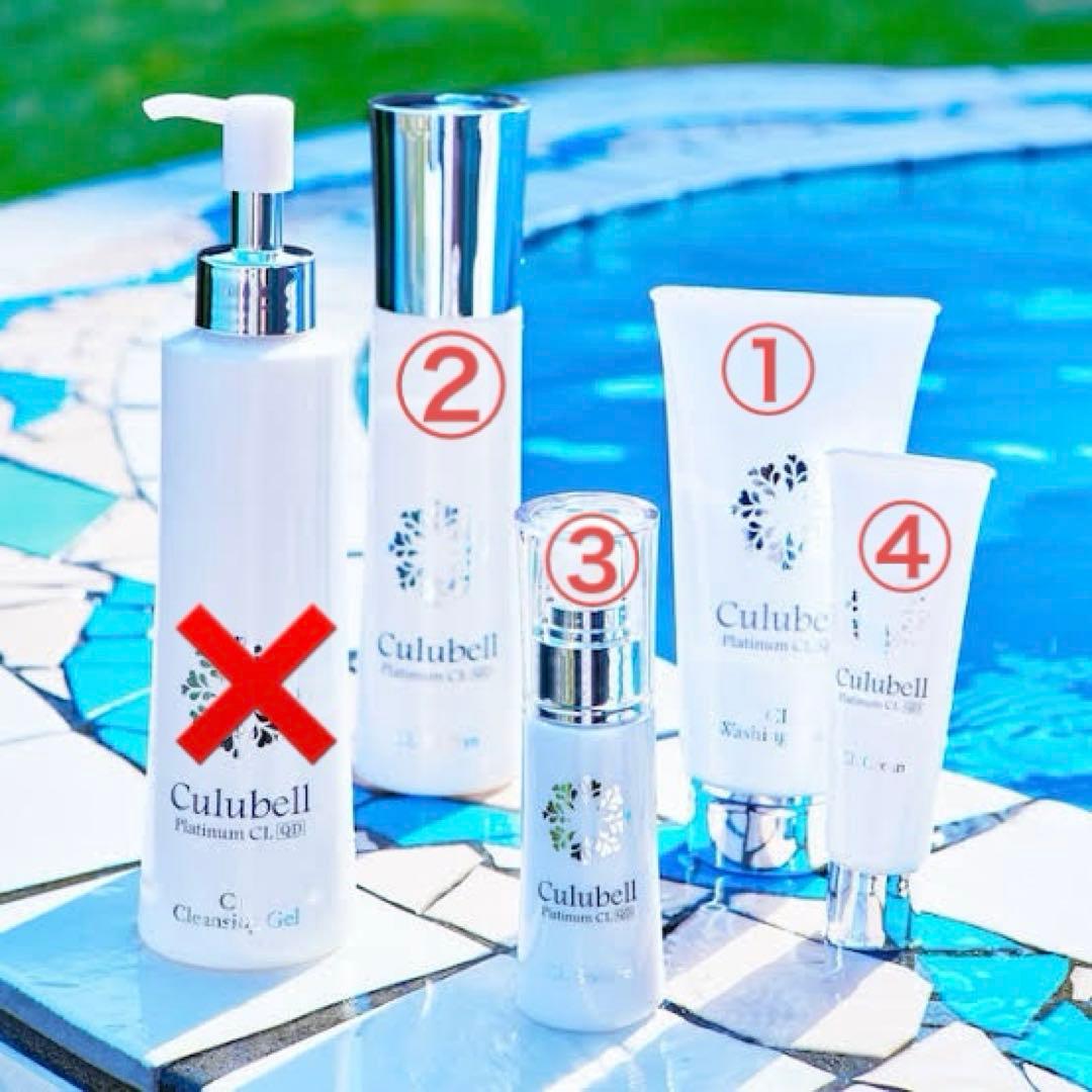 Culubell プラチナCL 4点セット 高級 スキンケア