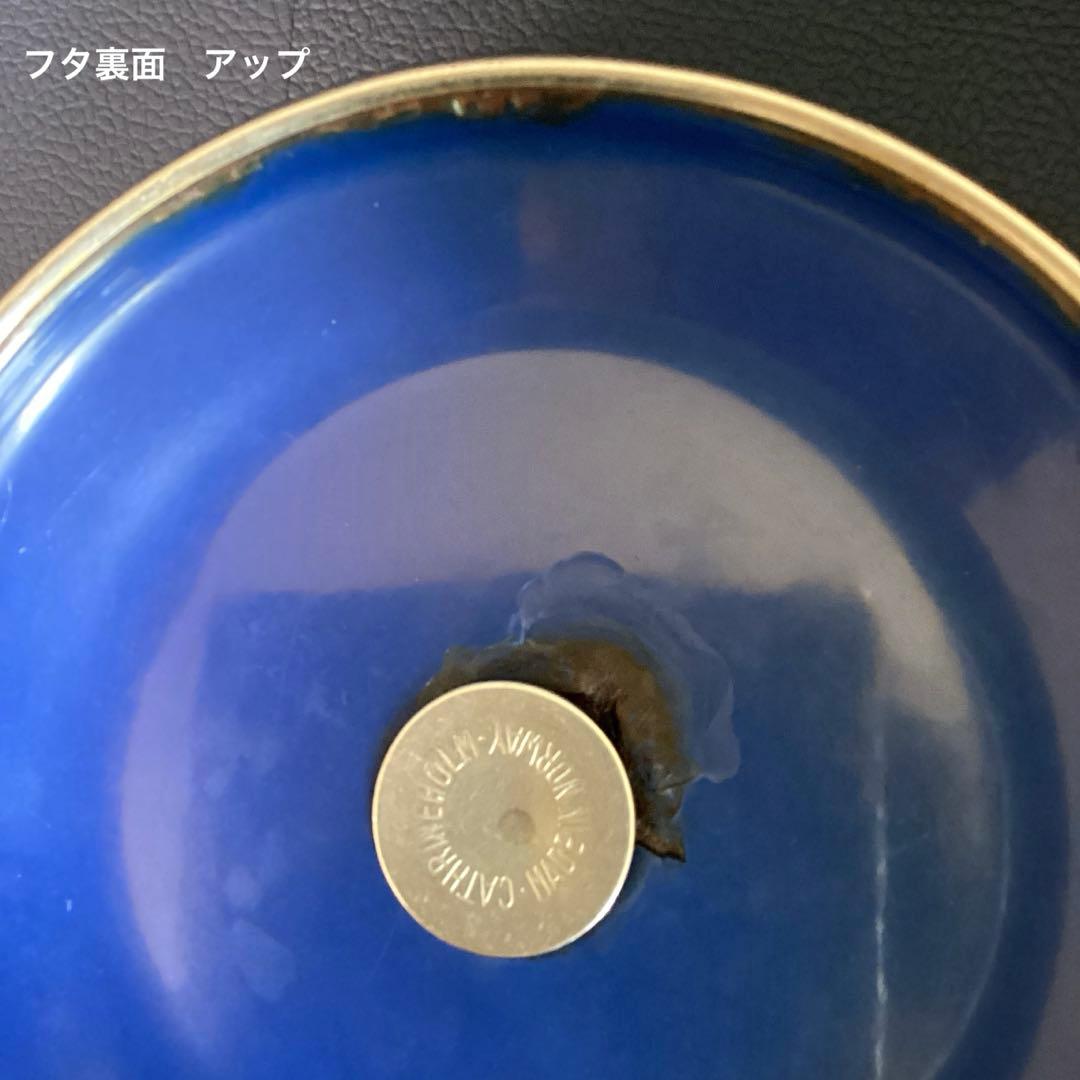 Catherineholm ロータス エナメル　片手鍋　ヴィンテージ