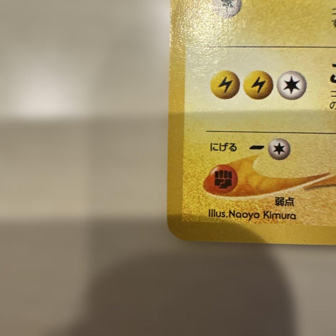 ピカチュウ HP50 トレーディングカード - メルカリ