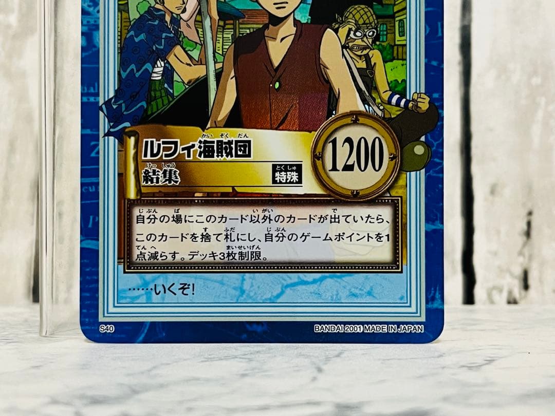 ルフィ海賊団 結集 S40 ワンピースカードダスハイパーバトル - メルカリ