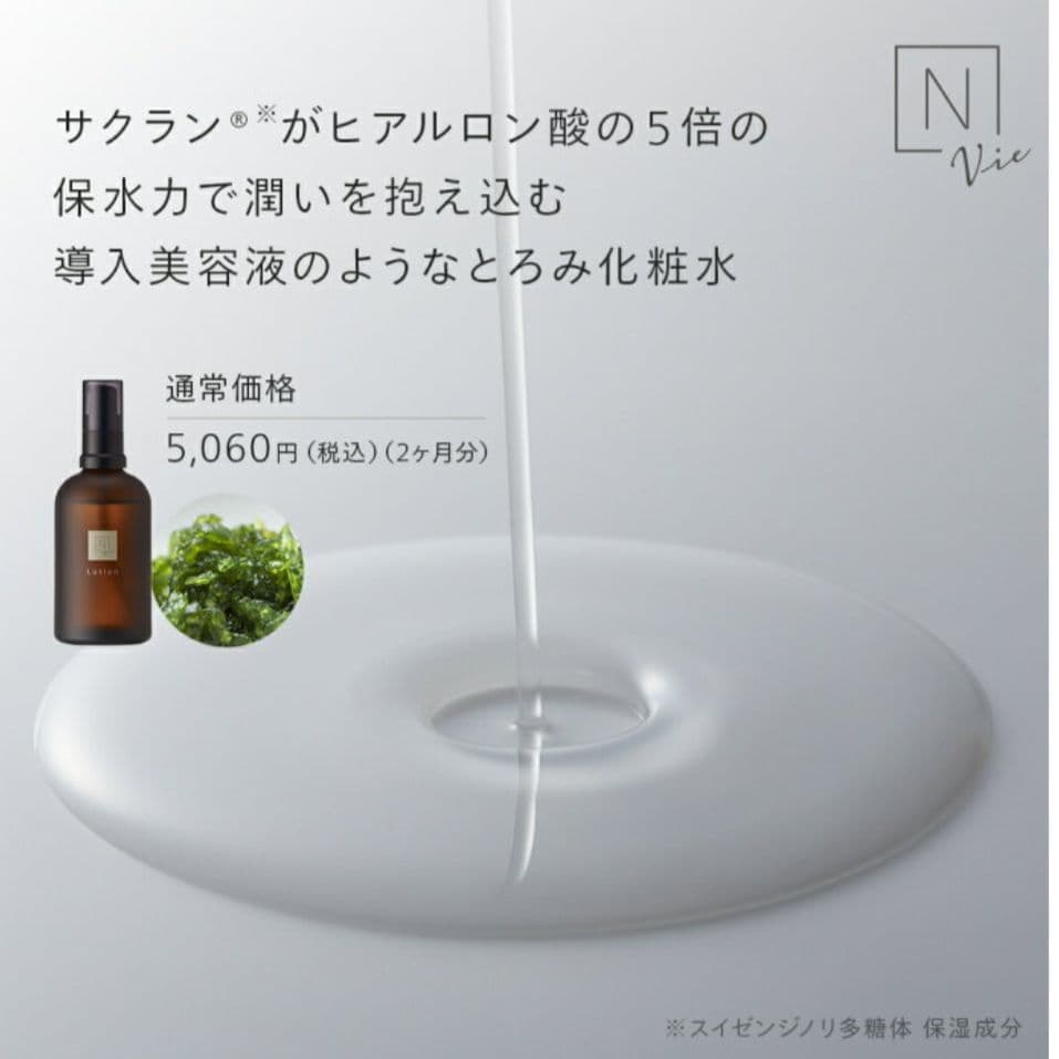 Nオーガニック スキンケア 12点セット