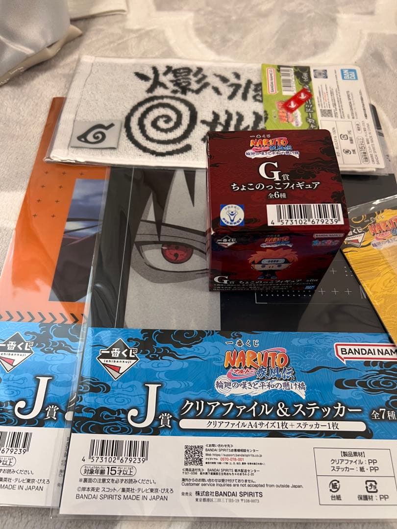 【値下げ可】一番くじ NARUTO ナルト A賞 うずまきナルト(仙人モード)