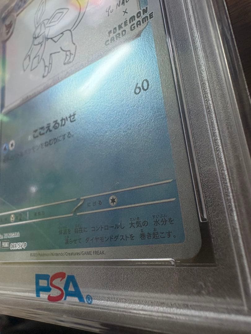 YU NAGABA グレイシア069/SV-Pプロモ PSA 10