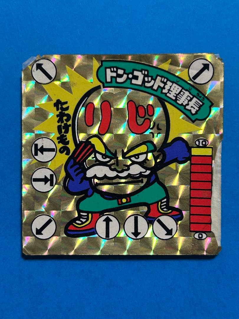 ブ*ス様 ガムラツイスト ラーメンばぁ ドン・ゴッド理事長 2枚目