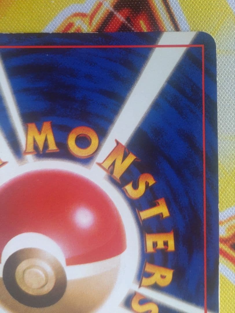 くいしんぼカビゴン　旧裏