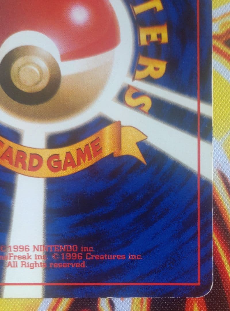 くいしんぼカビゴン　旧裏