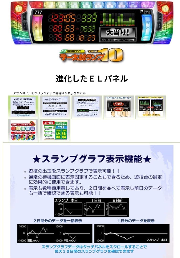 パチスロ実機 新鬼武者3 スマスロユニット付 - メルカリ