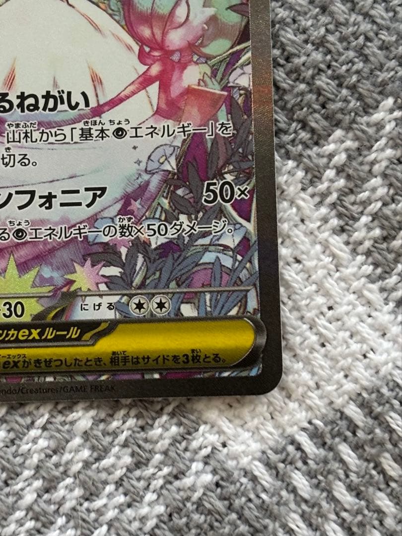 メガサーナイトex SAR メガドリーム