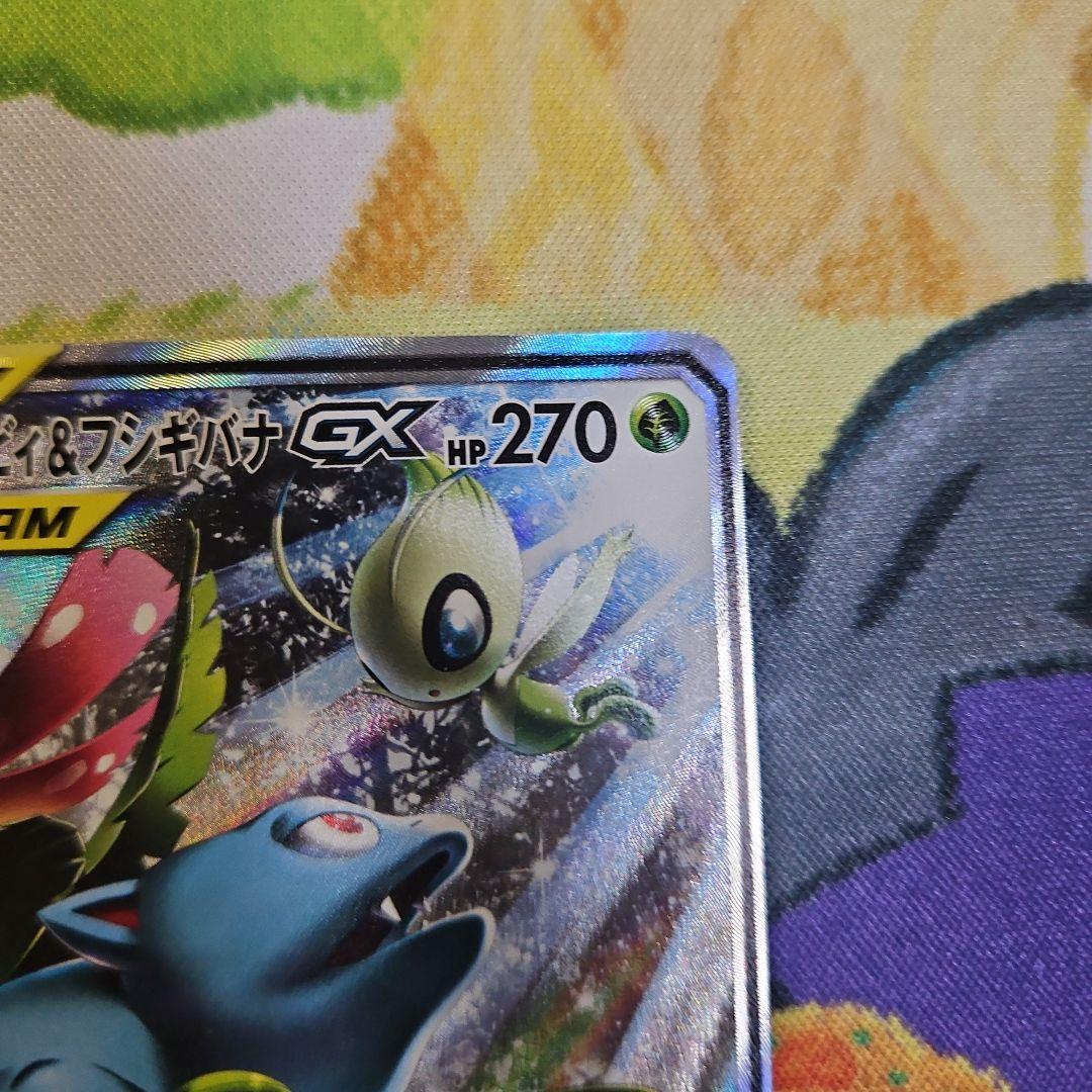 セレビィ&フシギバナ GX SA タッグチーム - メルカリ