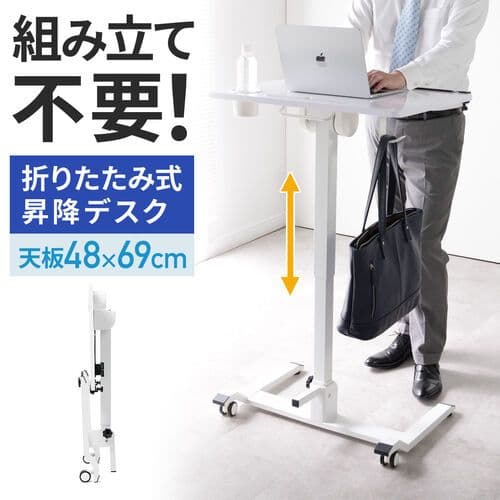 サンワダイレクト スタンディングデスク 昇降デスク
