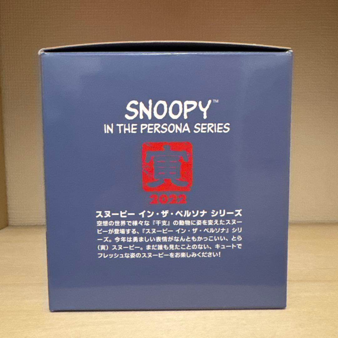 スヌーピー　ペルソナ　干支　寅　とら　吉徳大光