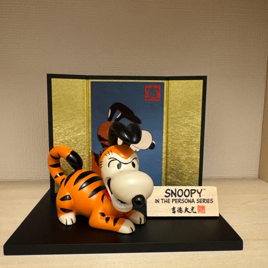 スヌーピー　ペルソナ　干支　寅　とら　吉徳大光