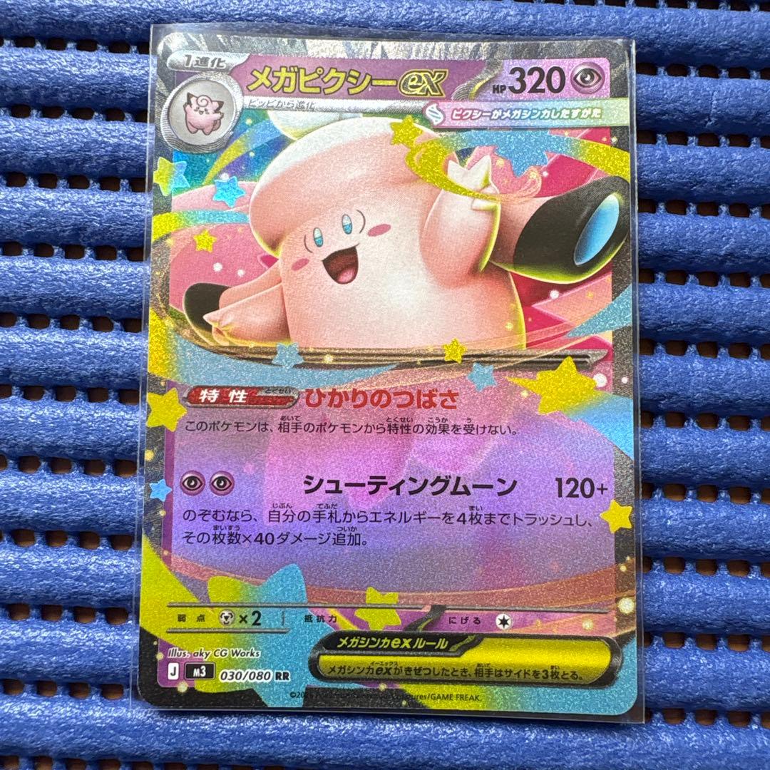 メガピクシーEX 320HP RR - メルカリ
