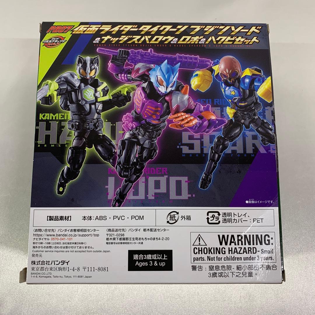 仮面ライダータイクーン ブジンソード＆ナッジスパロウ＆ロポ＆ハクビ