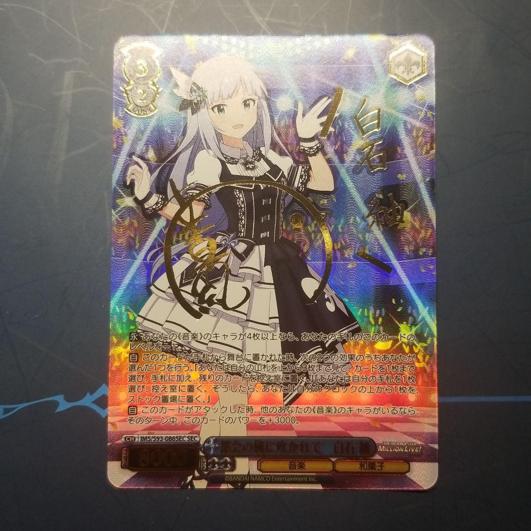 都会の風に吹かれて白石紬sec