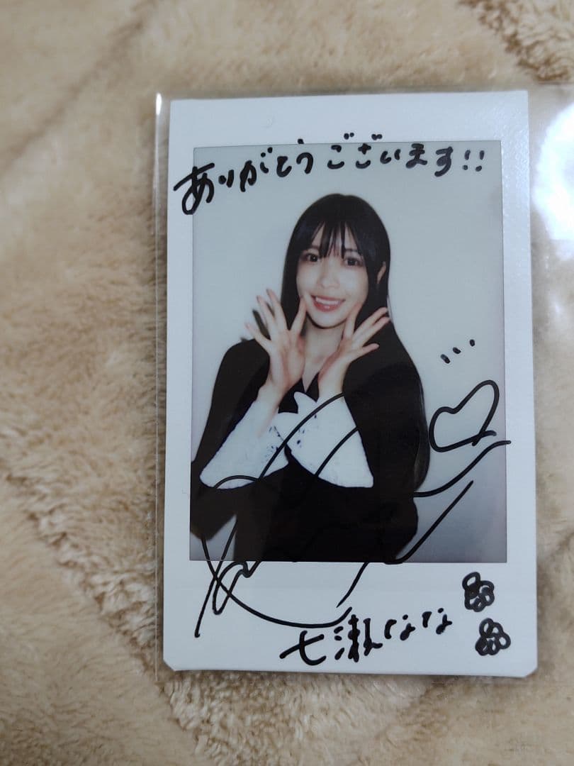 ⭐️3名限定当選品 七瀬なな 直筆サイン入りチェキ 当選書付き【非売品