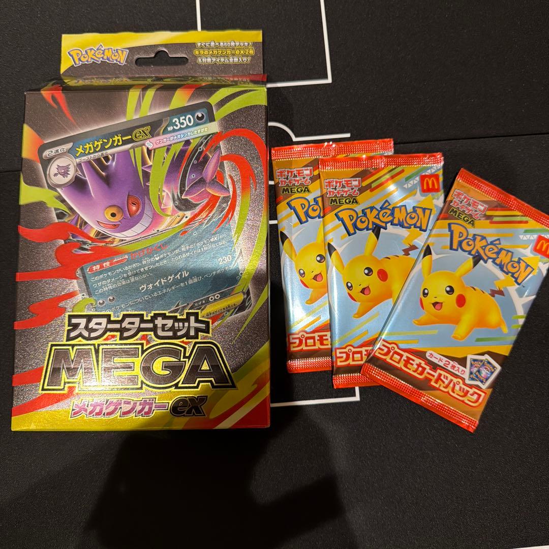【未開封】ポケモン メガゲンガー　マクドナルド　プロモ　4点セット