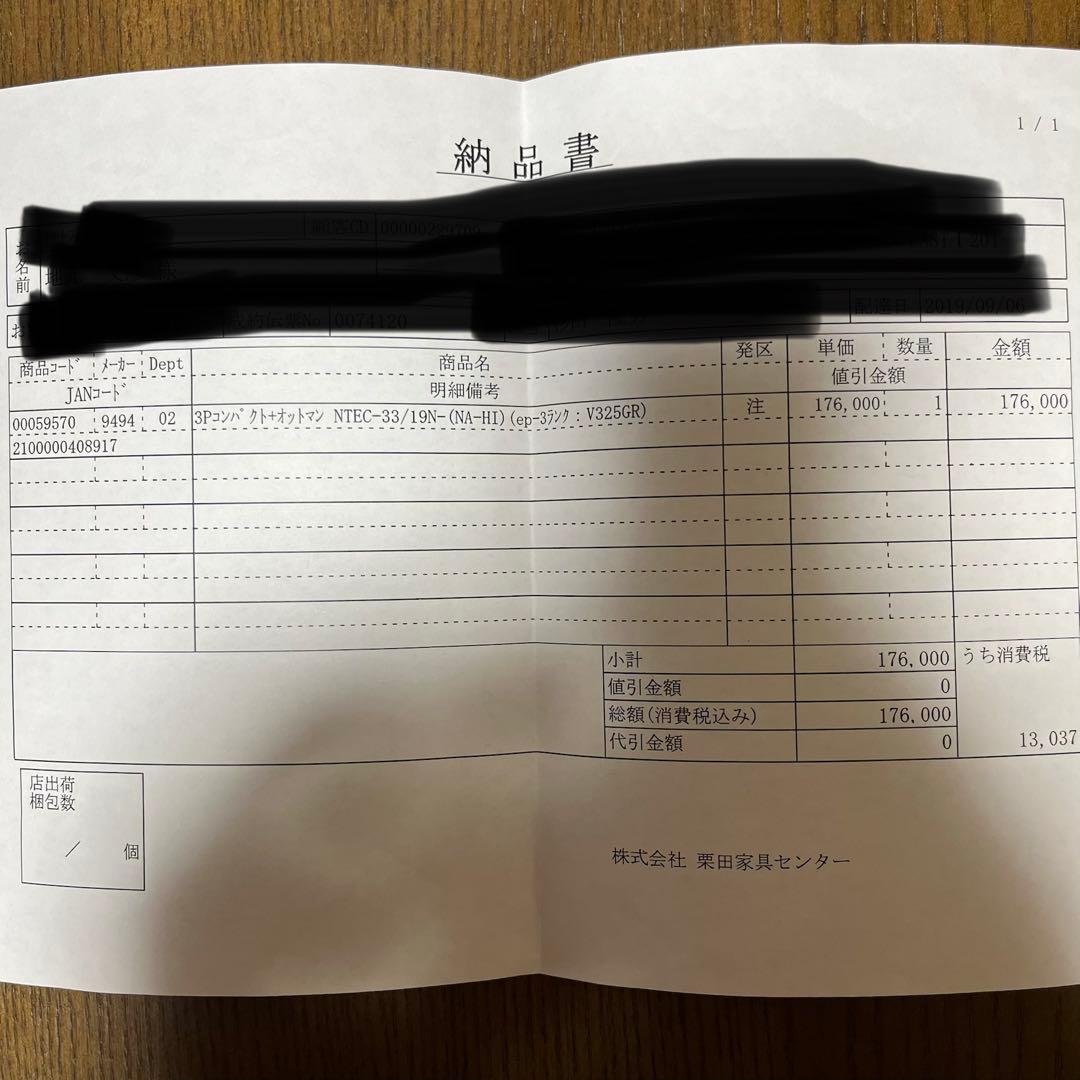 estic 3人掛けソファ オットマンセット 日本製