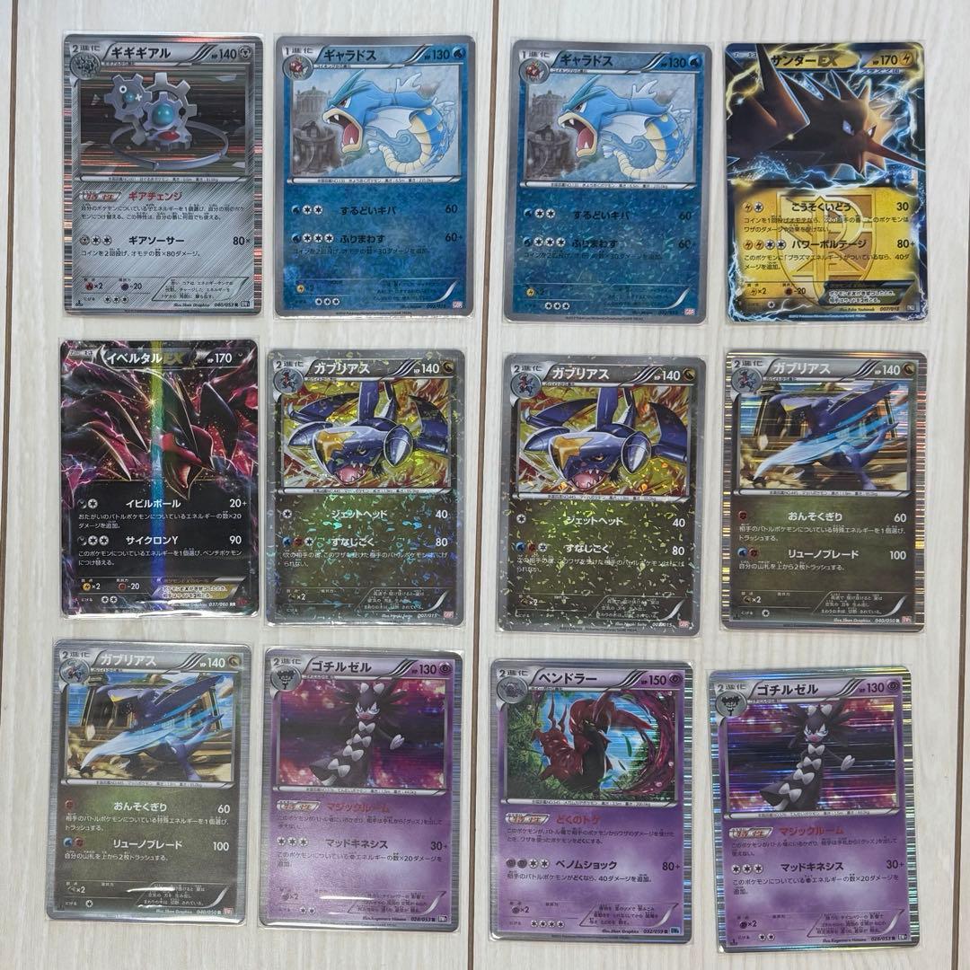 ポケモンカード126枚