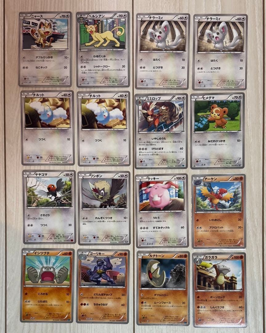 ポケモンカード126枚