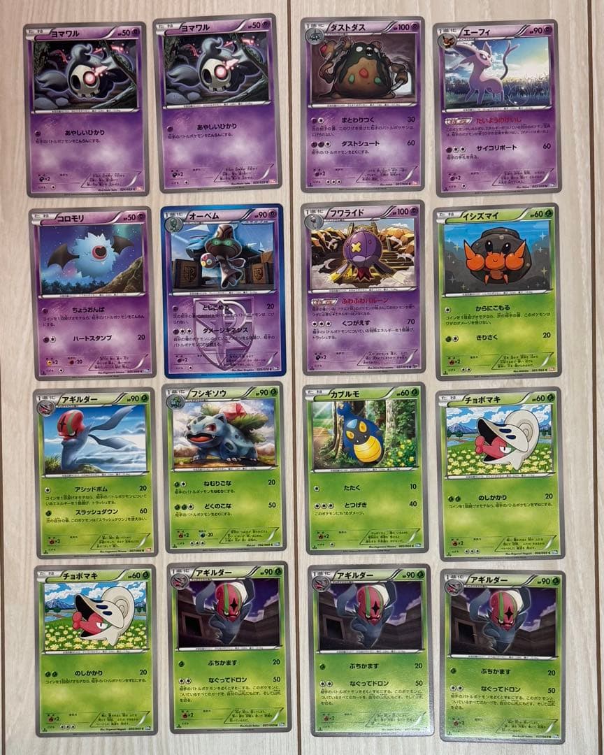 ポケモンカード126枚