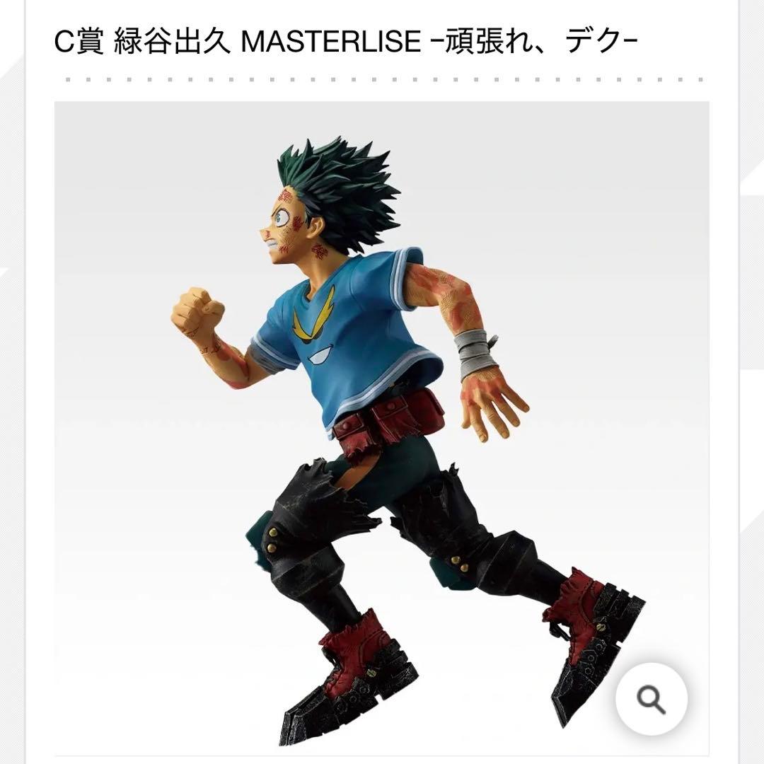 一番くじ 僕のヒーローアカデミア -紡がれる想い-