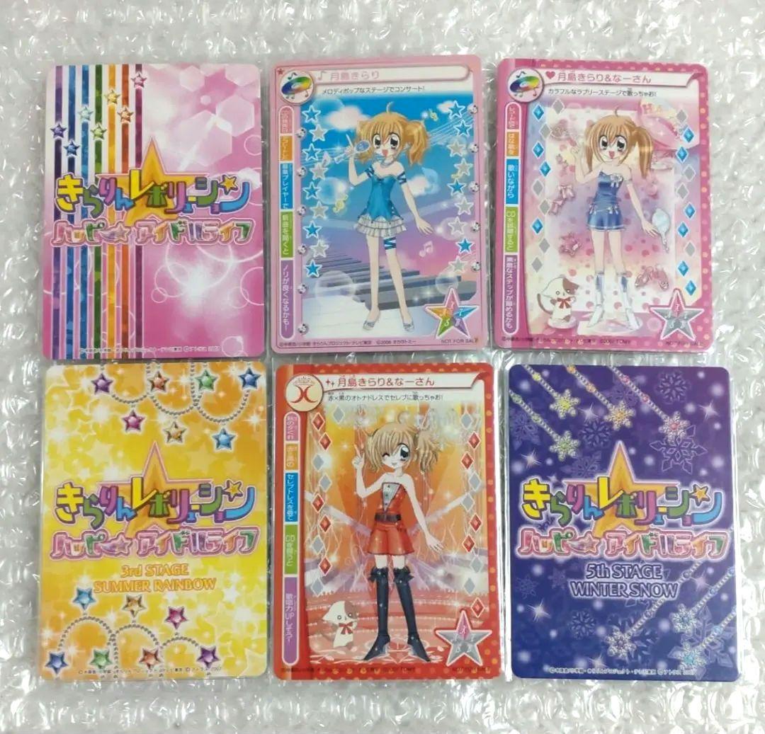 きらりん☆レボリューション CD特典 プロモカード セット - メルカリ