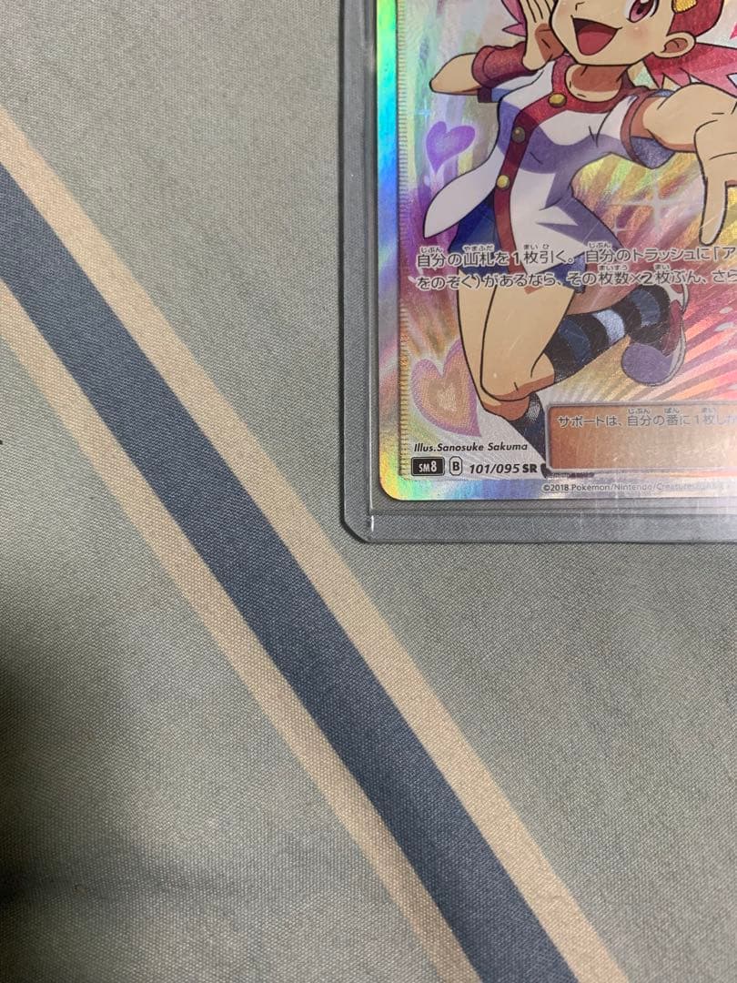 h*u様 アカネ SR SM8 超爆インパクト 101/095